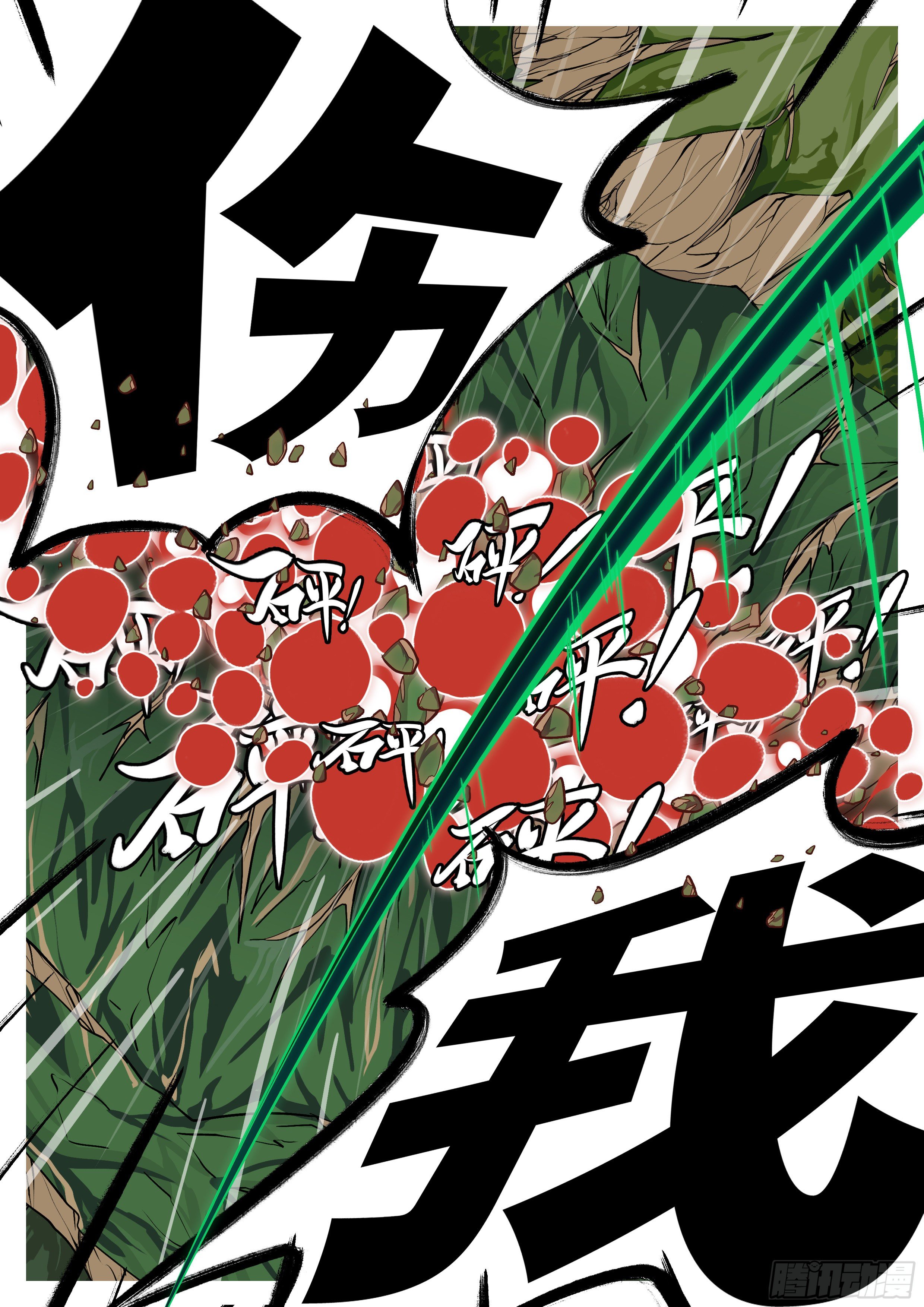 第一百回 办到(下）-第101话