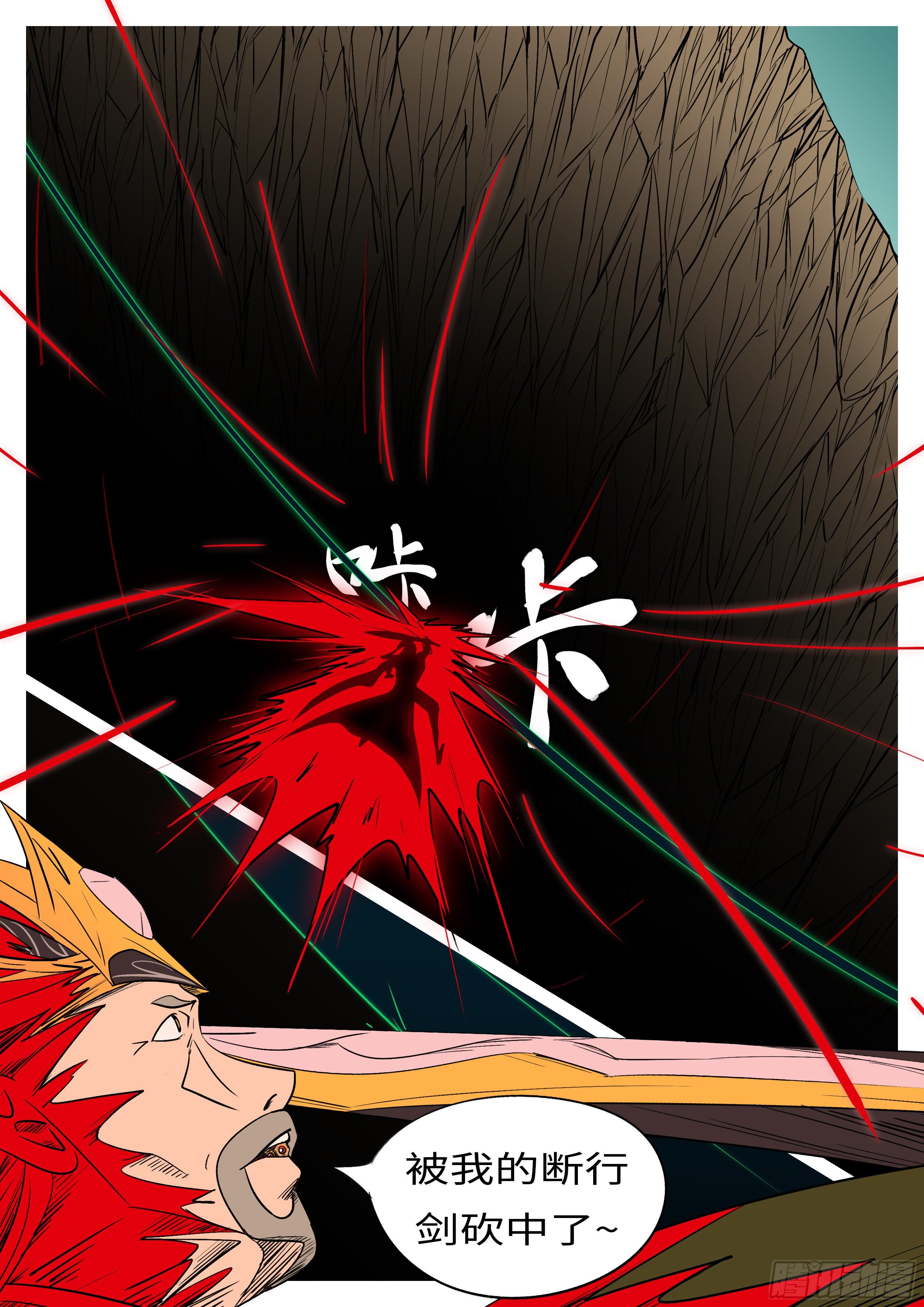 第一百零一回 休想(下）-第103话