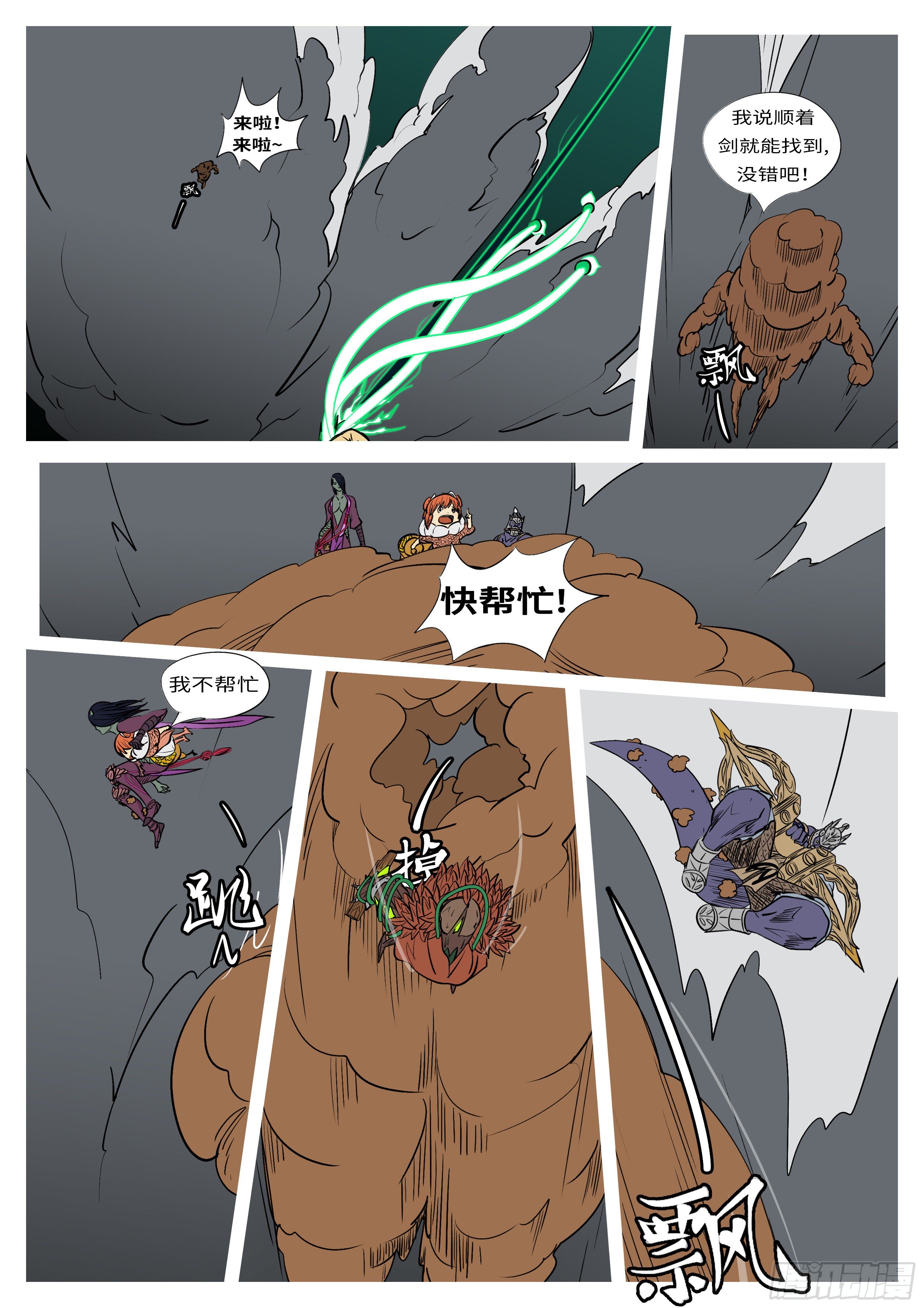 第一百零一回 休想(下）-第103话