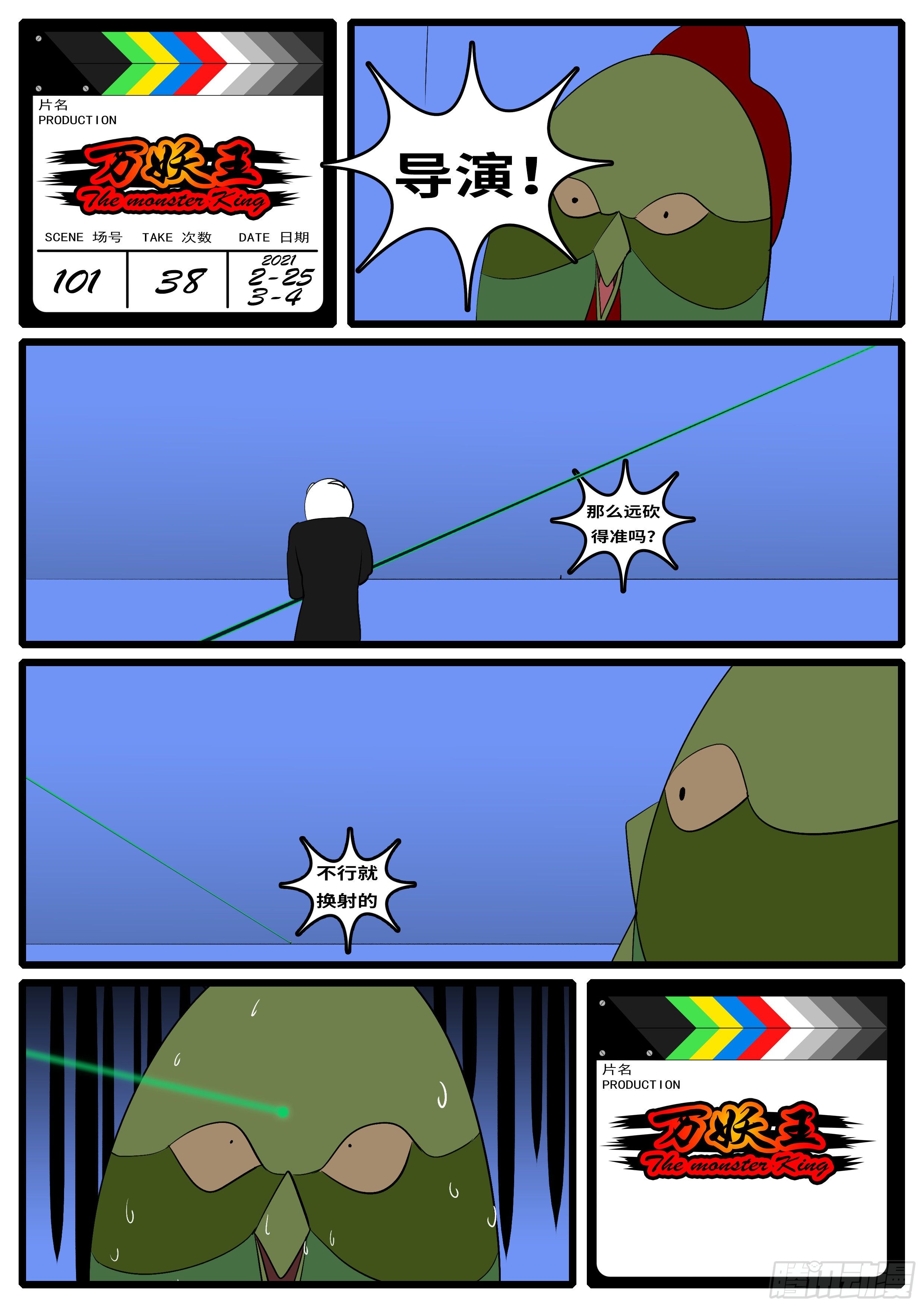 第一百零一回 休想(下）-第103话