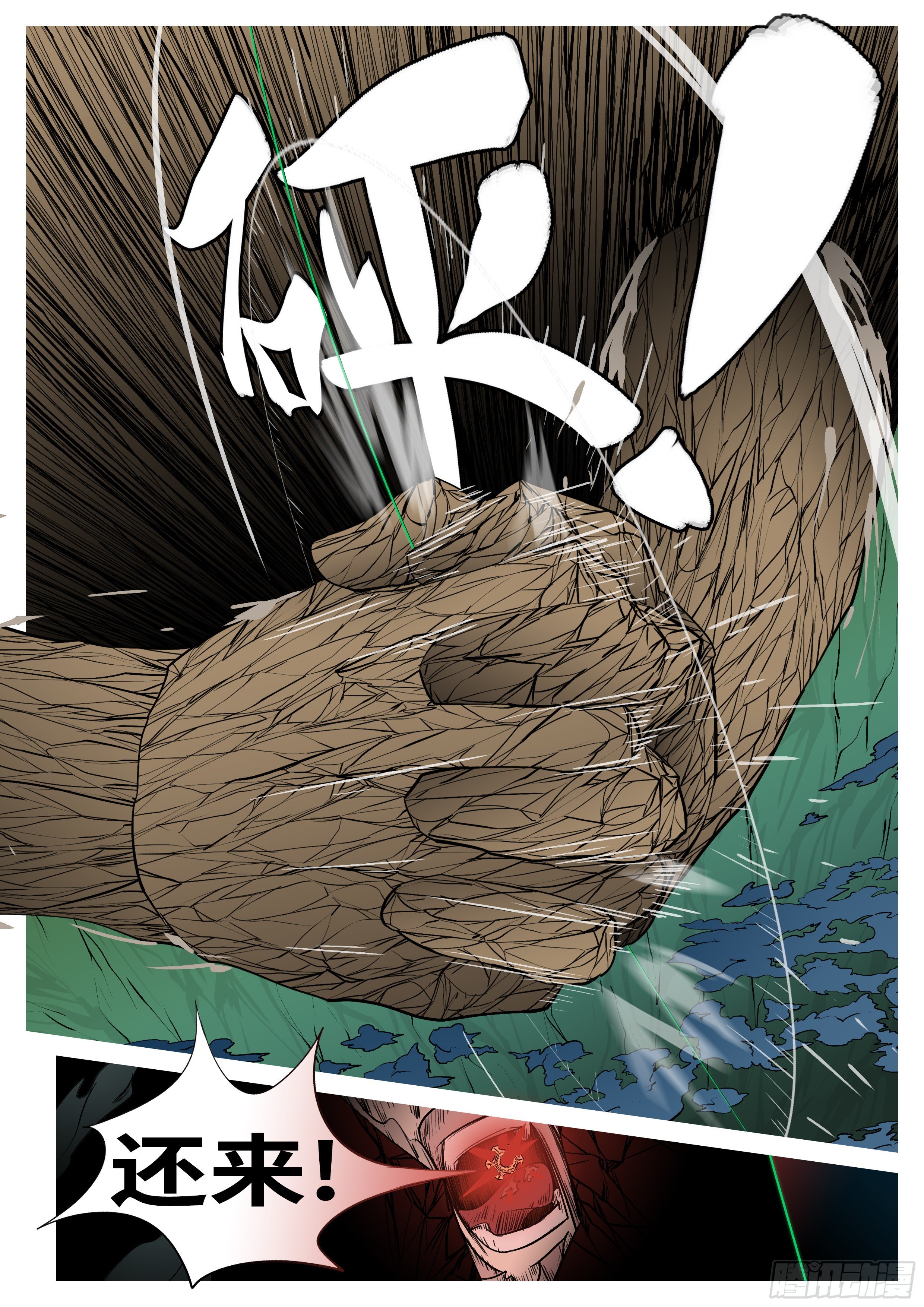 第一百零二回 还有(下）-第105话