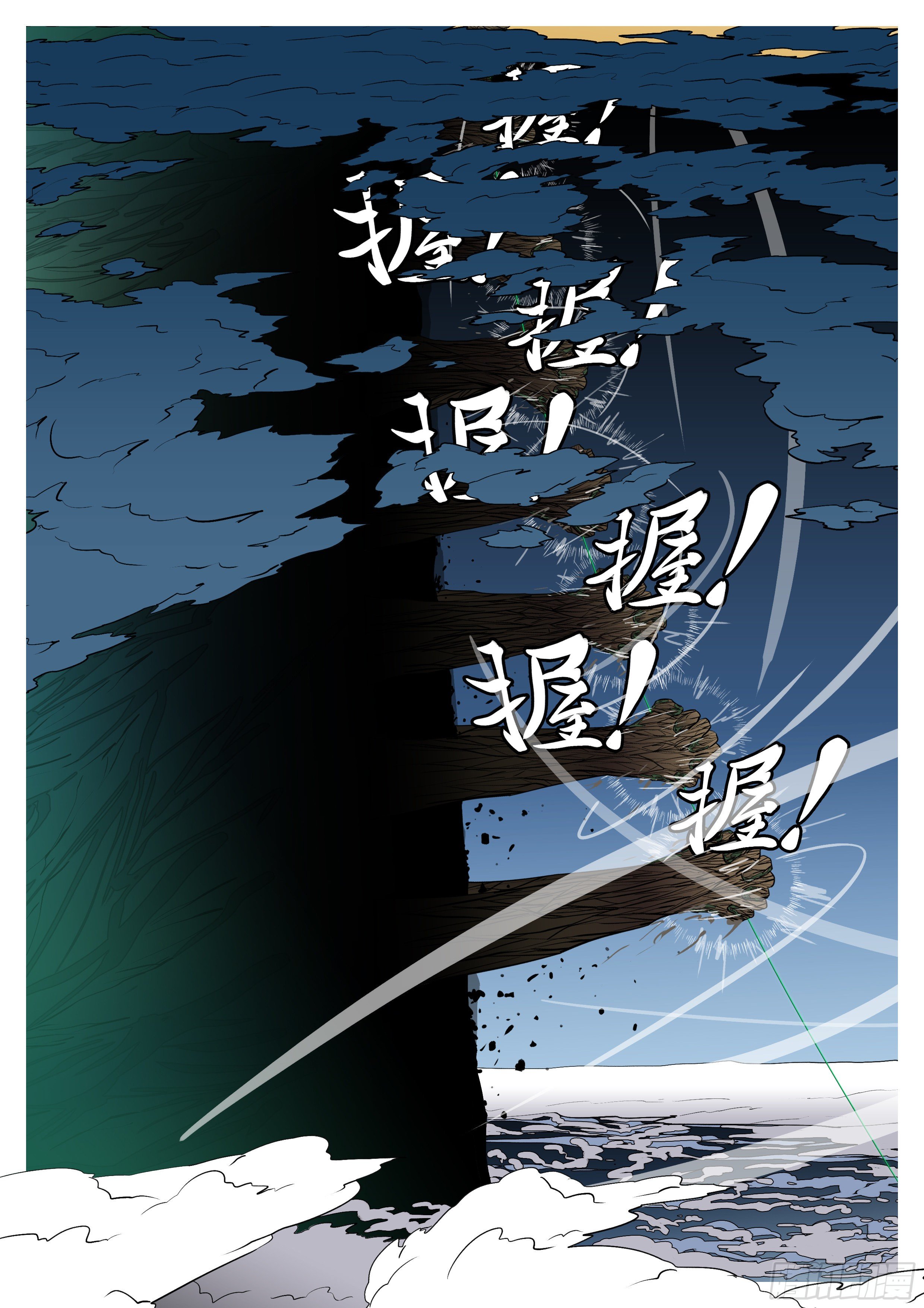 第一百零二回 还有(下）-第105话