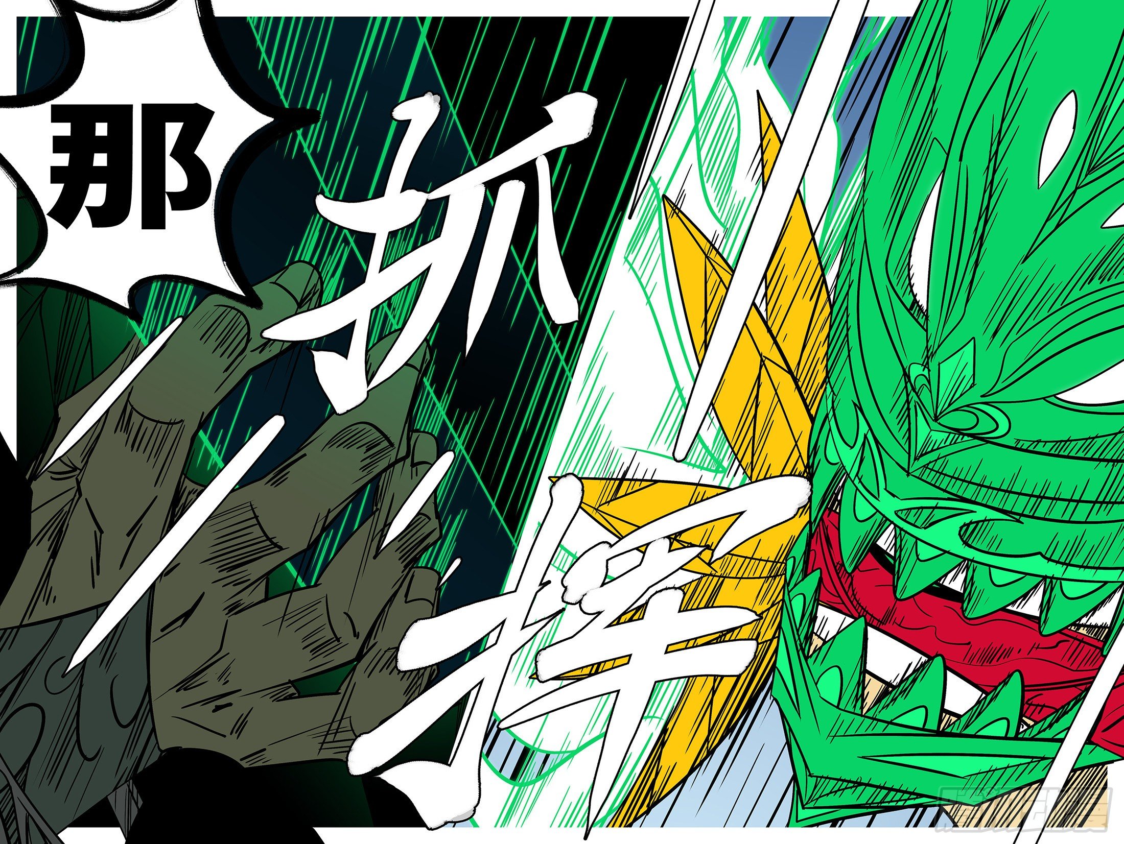 第一百零三回 失效(下）-第107话