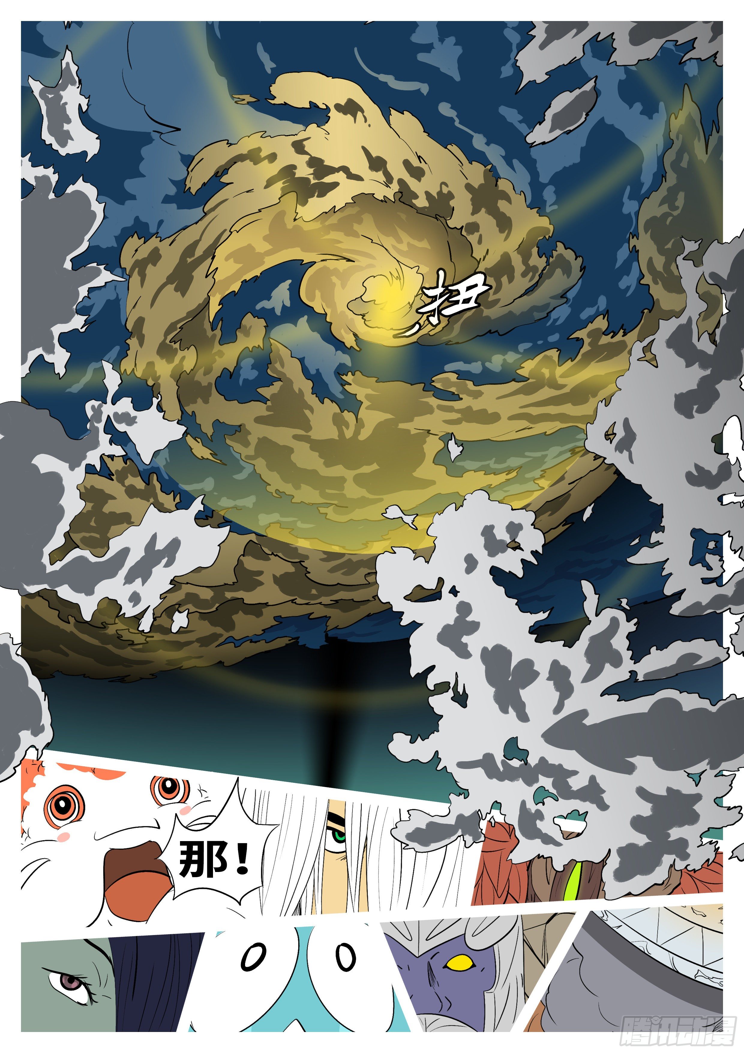 第一百零四回 斩开(下）-第109话