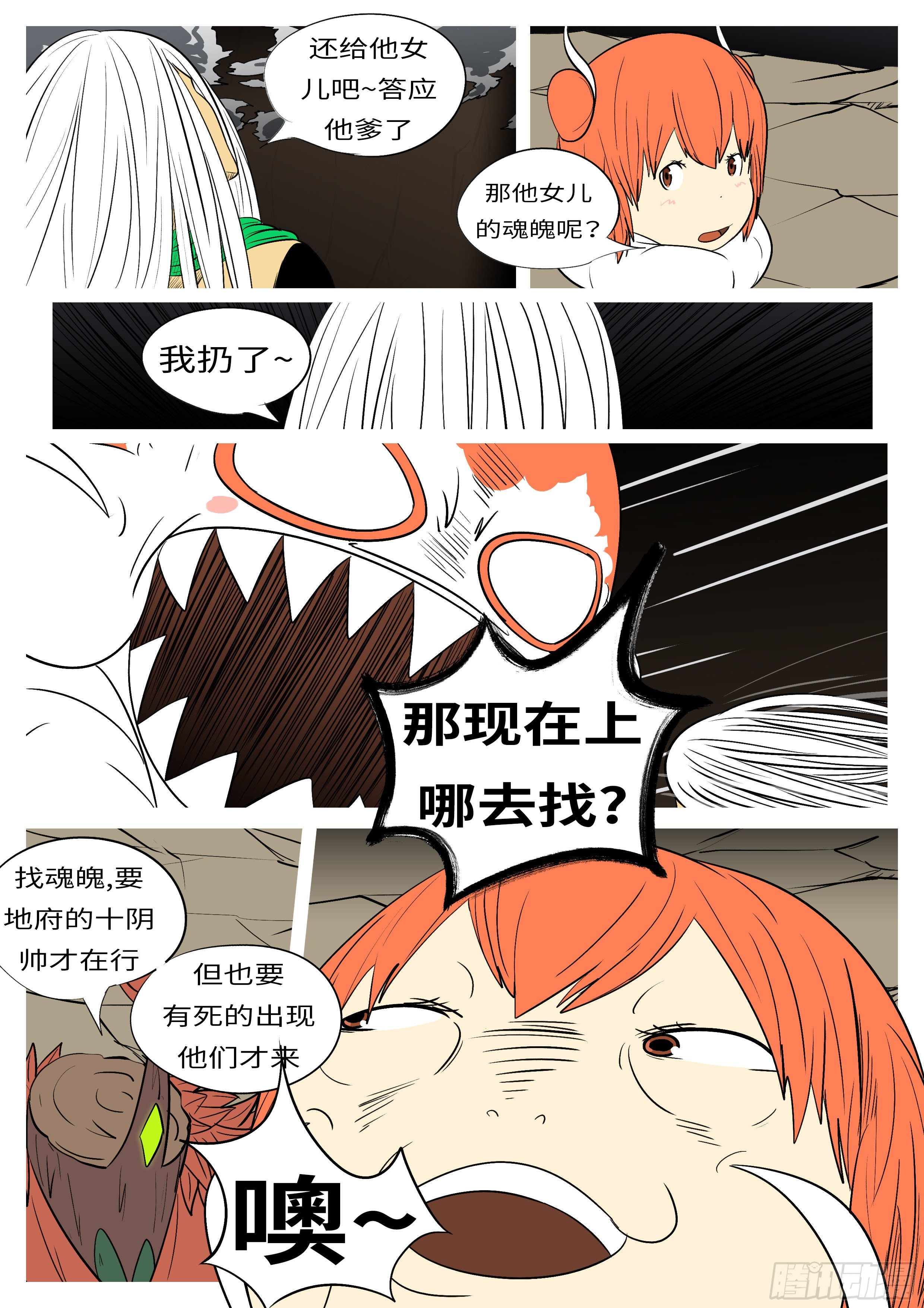 第一百零五回 因果(下）-第111话