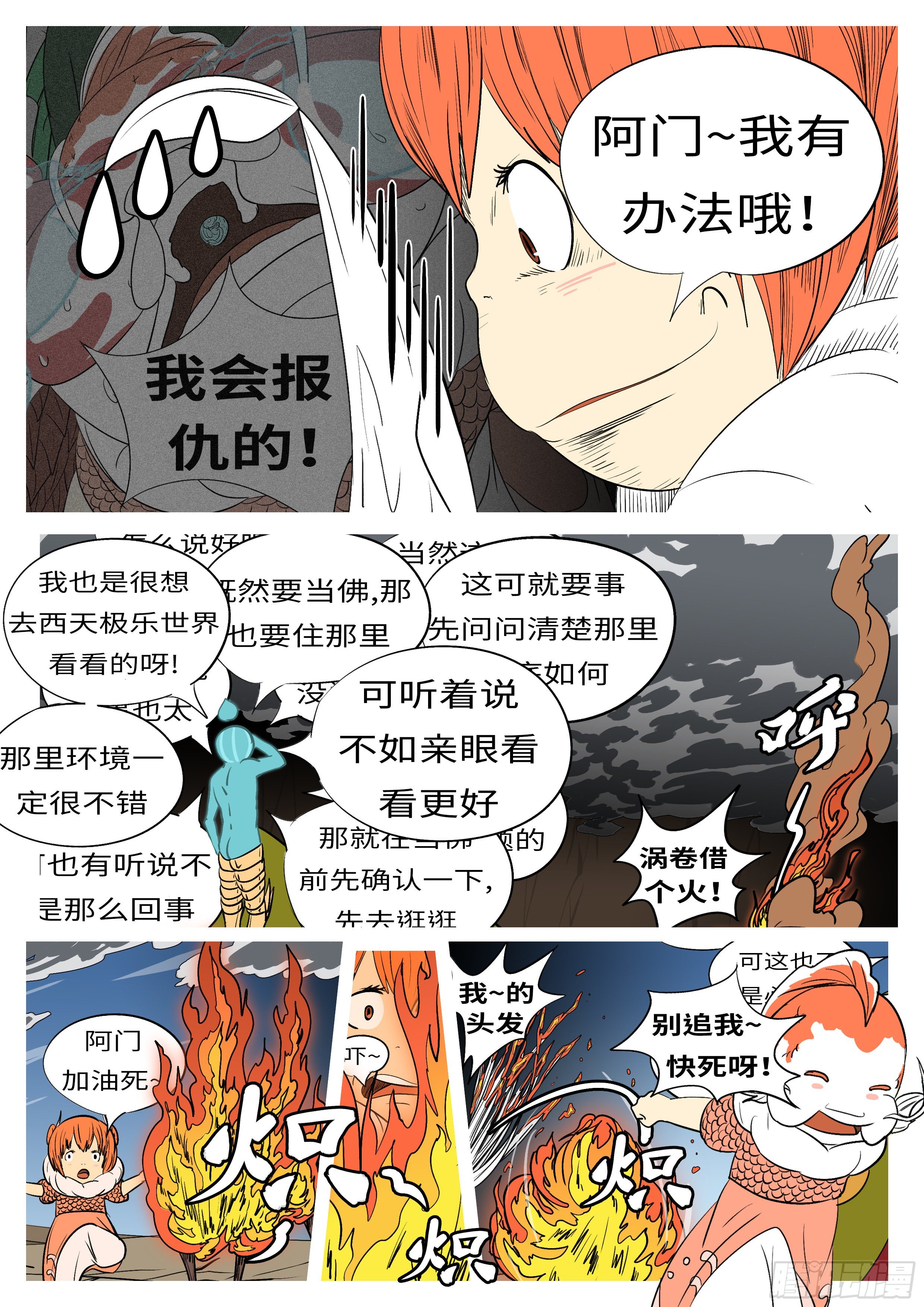 第一百零五回 因果(下）-第111话