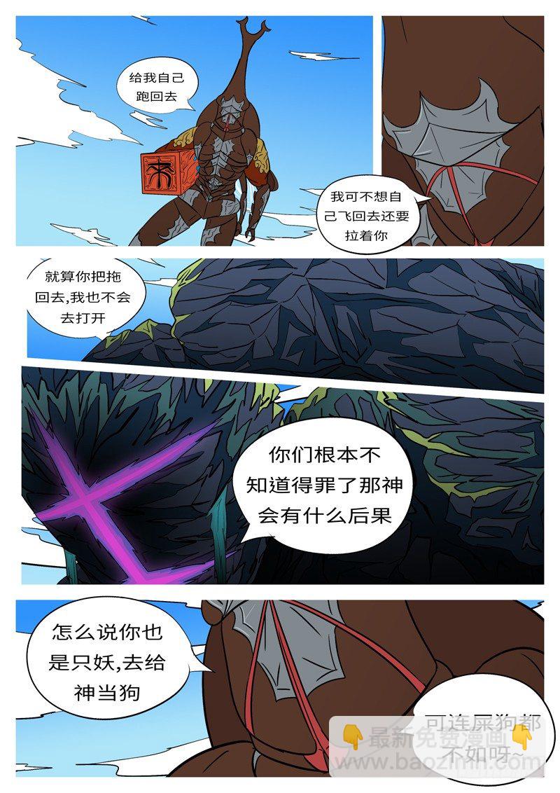 第十五回 武-第15话