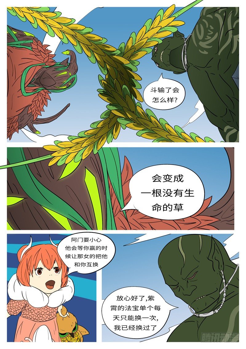 第十五回 武-第15话