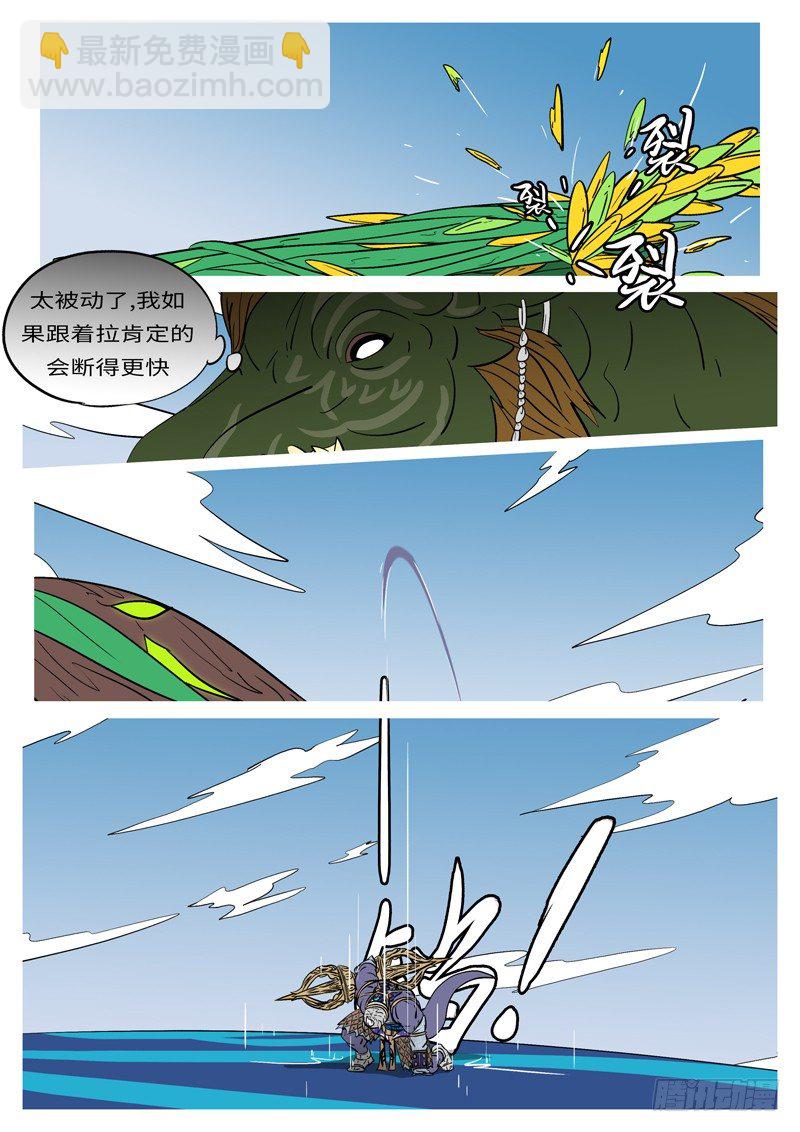 第十五回 武-第15话