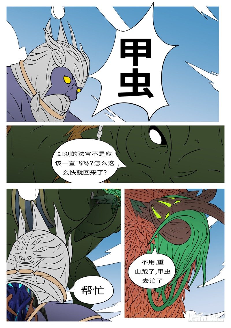 第十五回 武-第15话