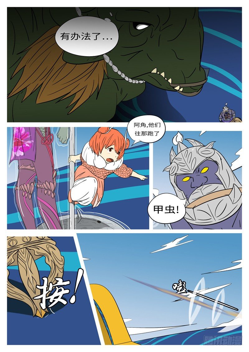 第十五回 武-第15话