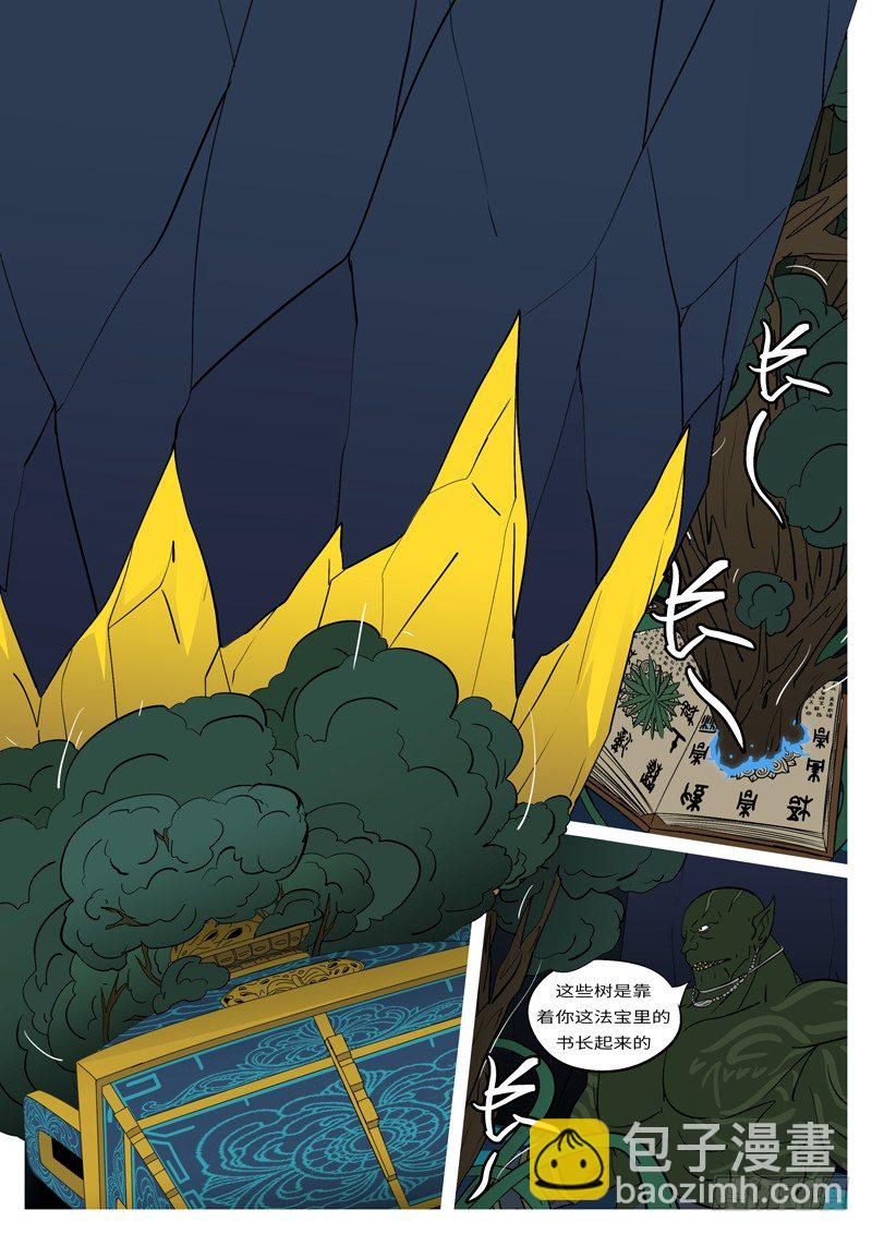 第十七回 砸-第17话