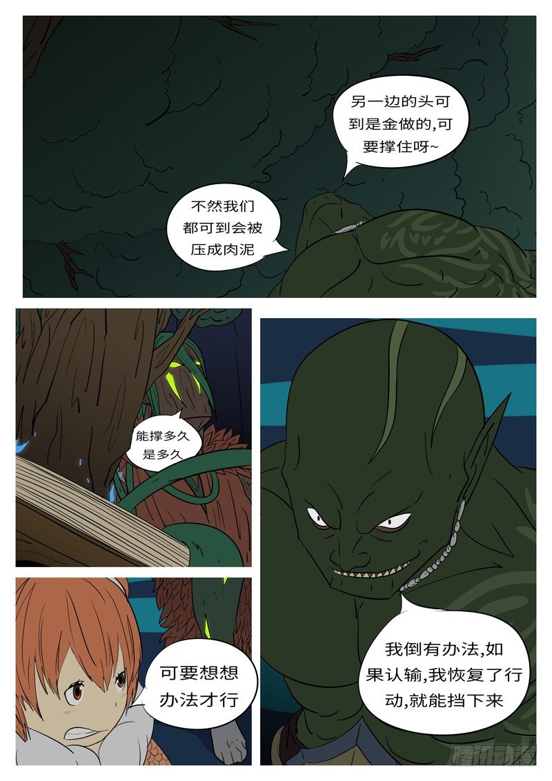 第十七回 砸-第17话