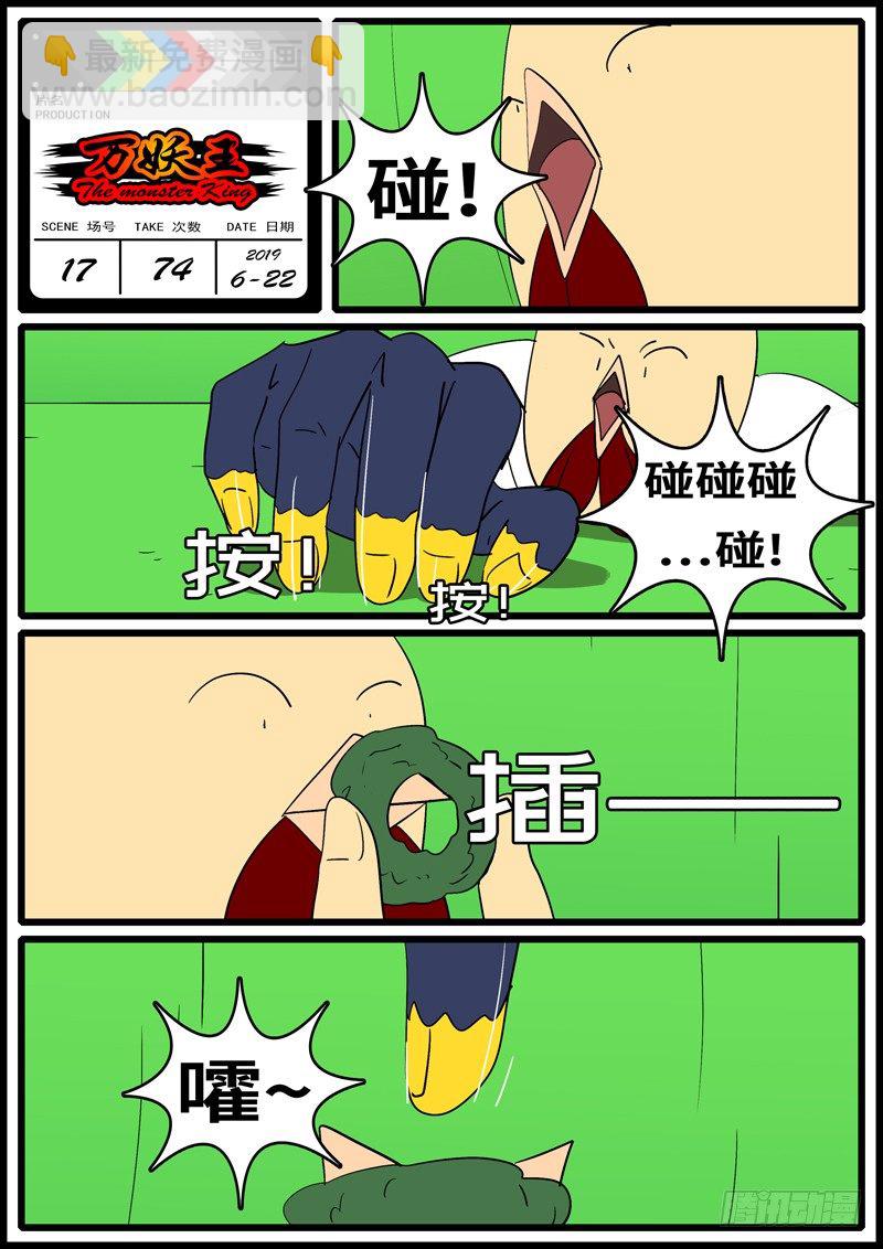 第十七回 砸-第17话