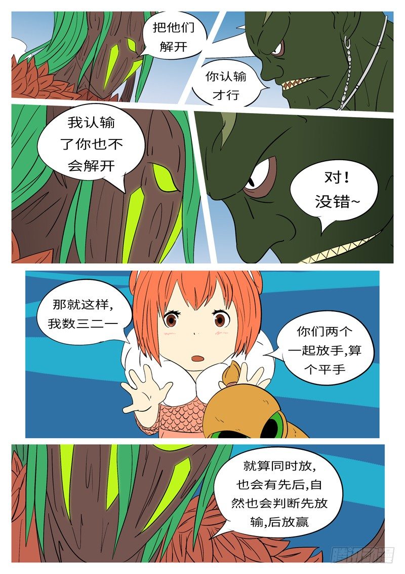 第十七回 砸-第17话