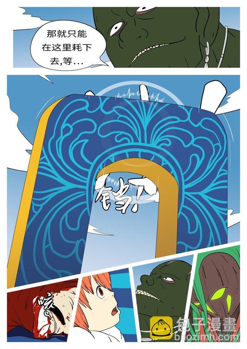 第十七回 砸-第17话