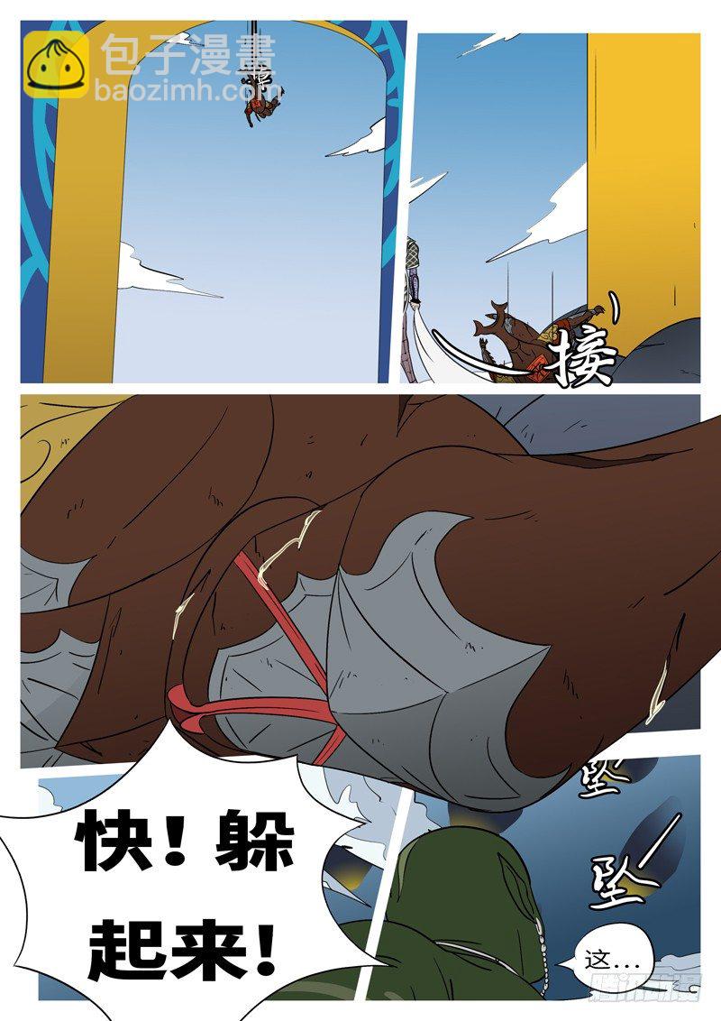 第十七回 砸-第17话