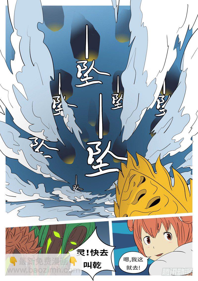 第十七回 砸-第17话