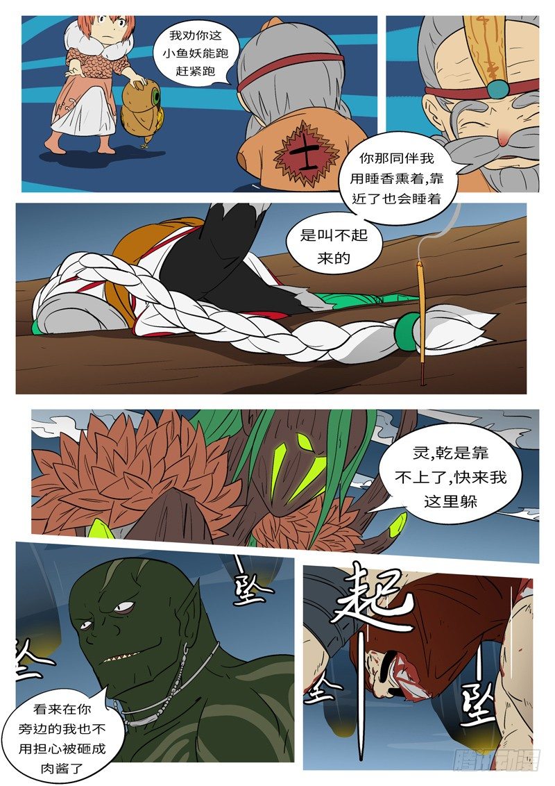 第十七回 砸-第17话