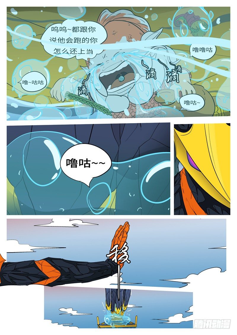 第十九回 水-第19话