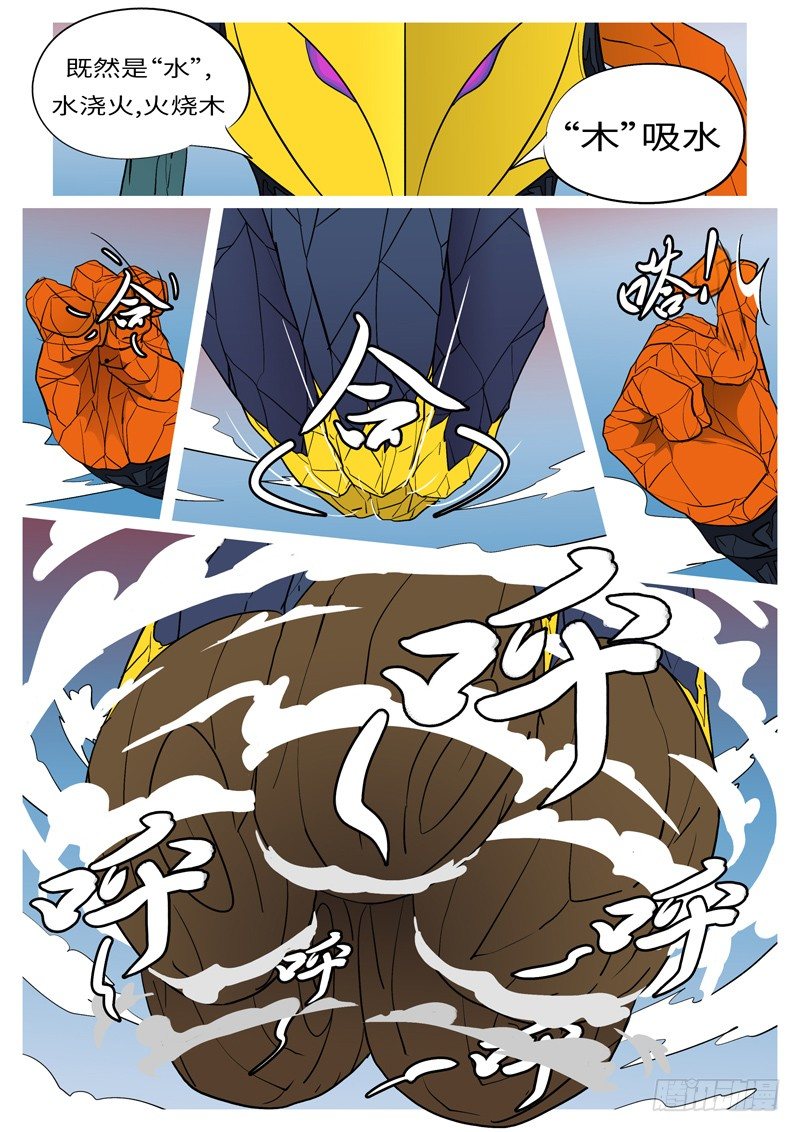 第十九回 水-第19话