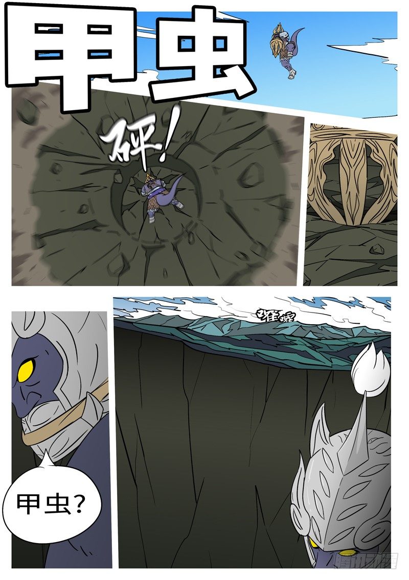 第十九回 水-第19话