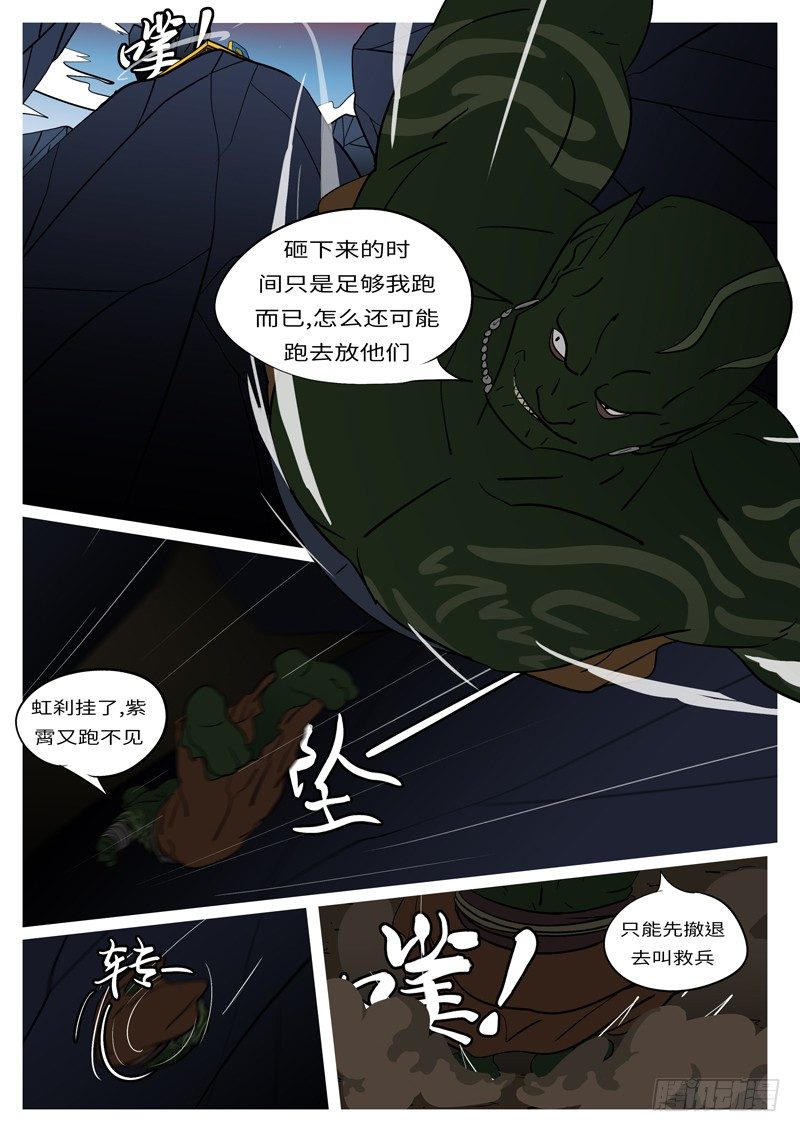 第十九回 水-第19话