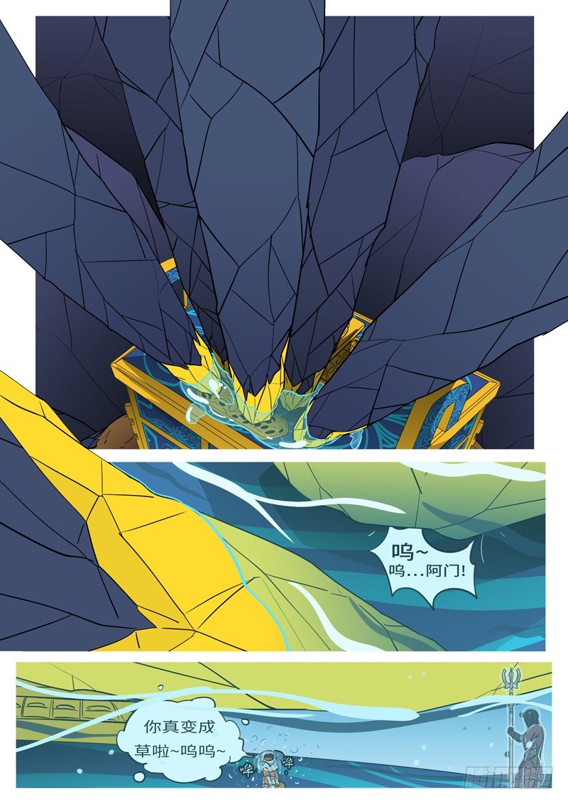 第十九回 水-第19话