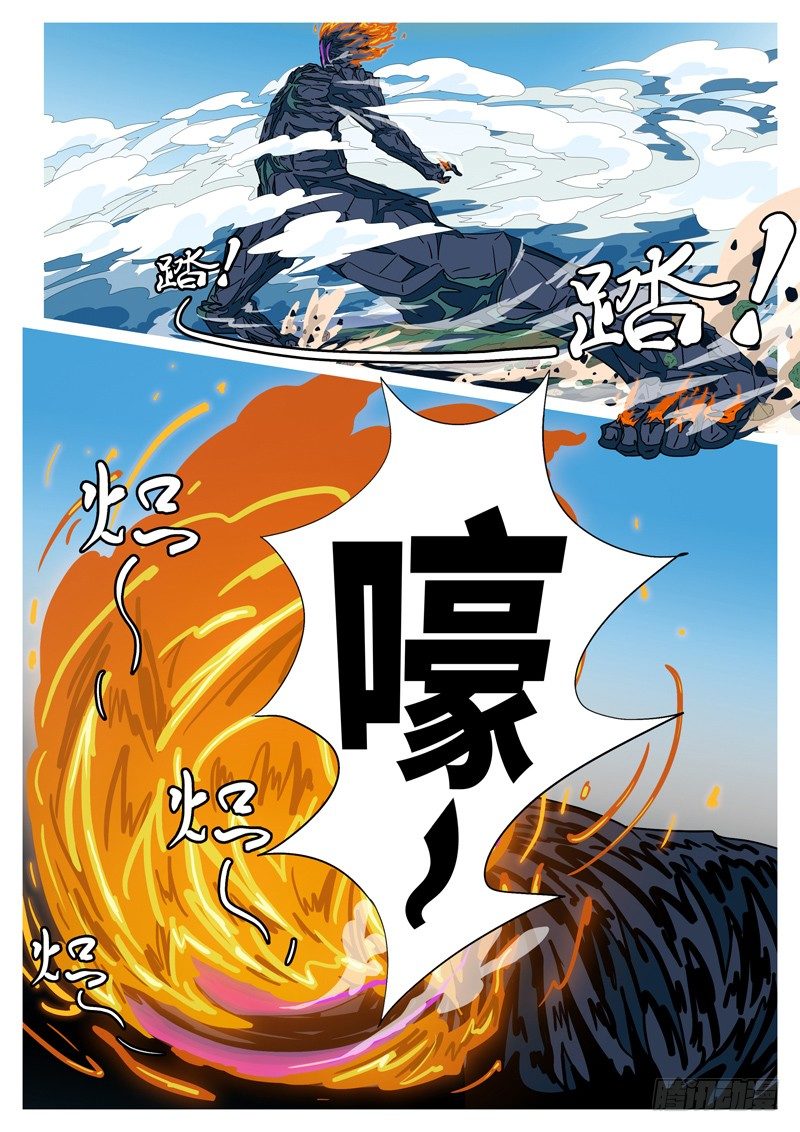 第三回 弱-第3话