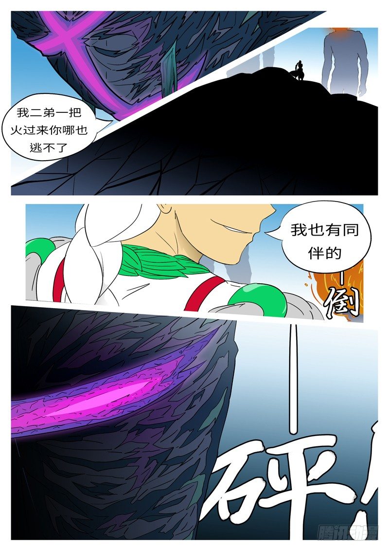 第三回 弱-第3话