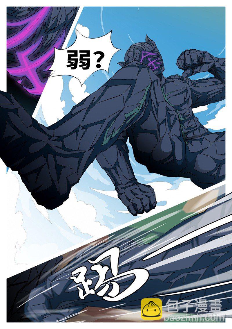 第三回 弱-第3话