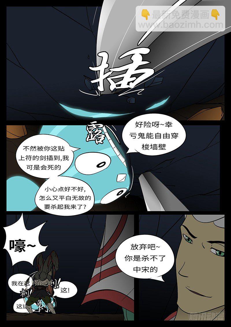 第二十一回 给-第21话