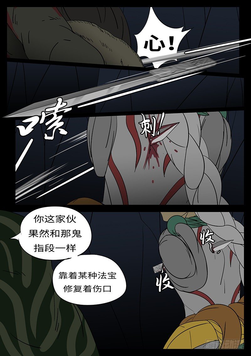 第二十一回 给-第21话