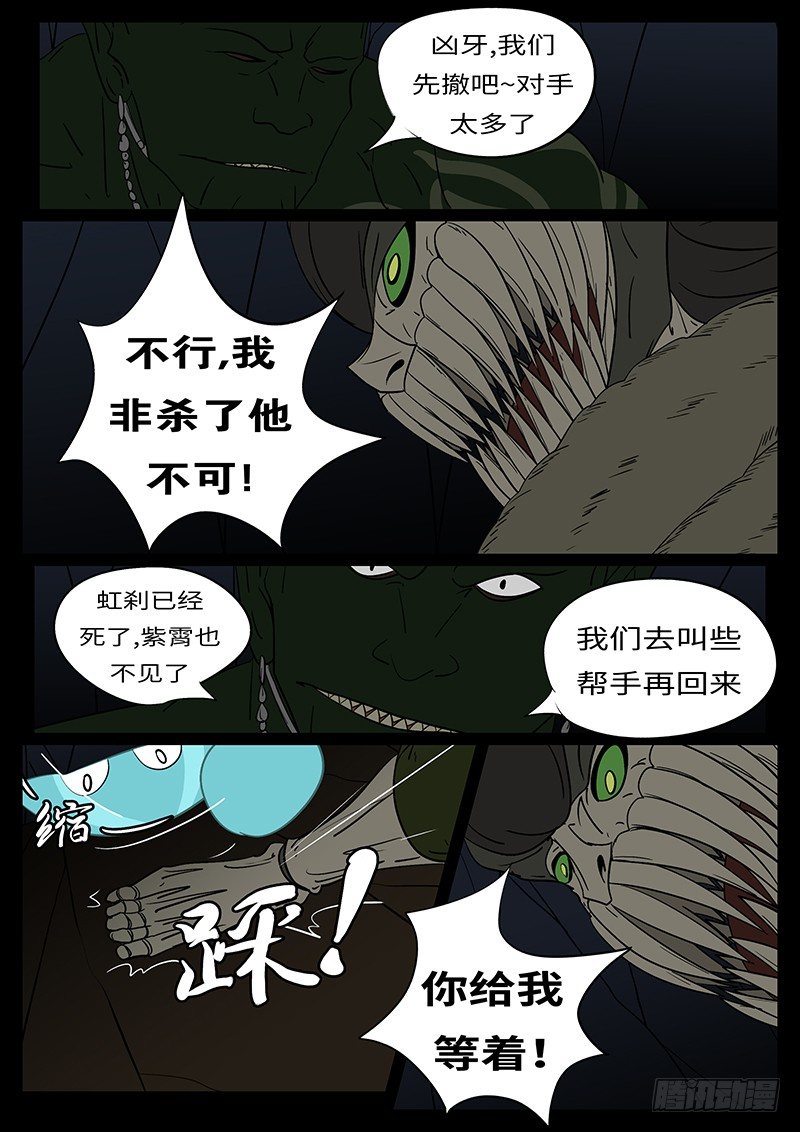 第二十一回 给-第21话