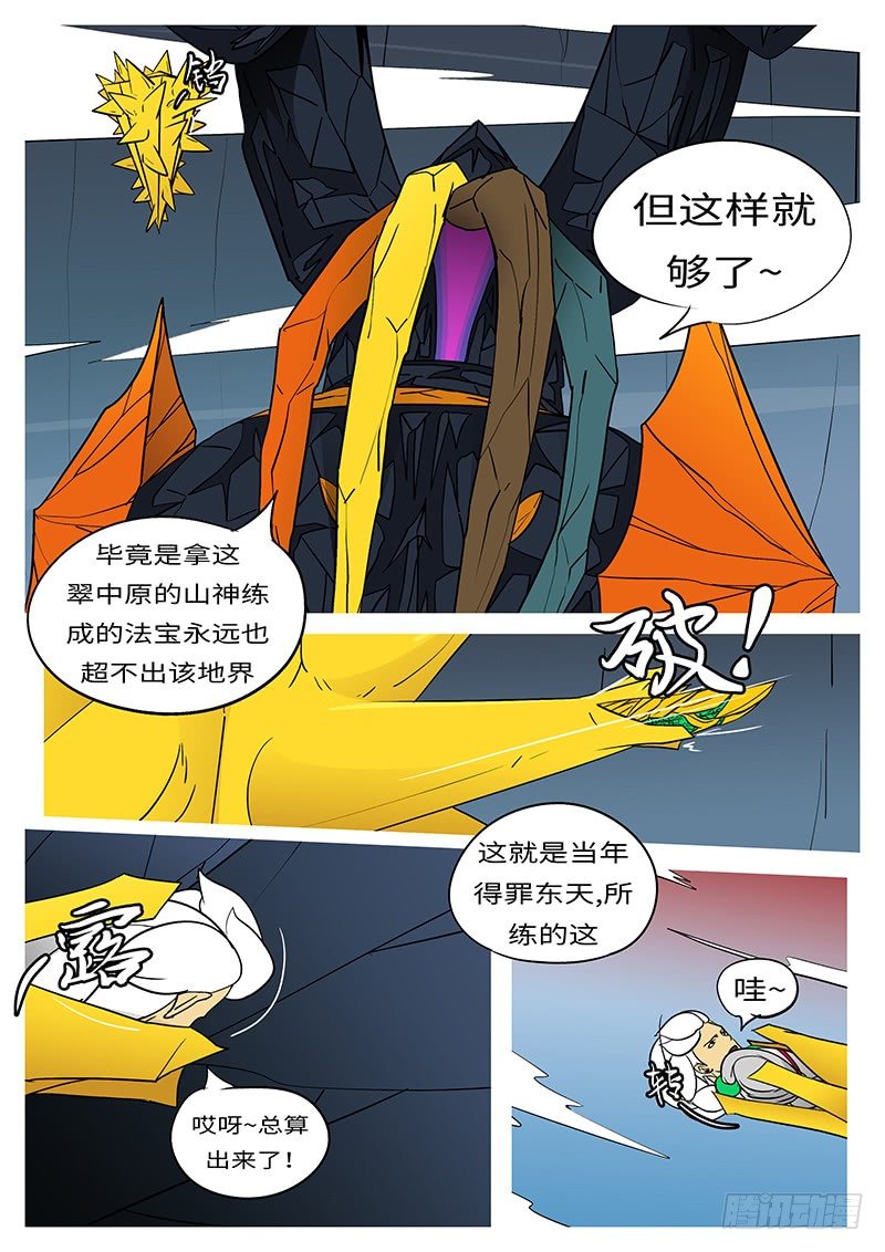 第二十三回 面-第23话