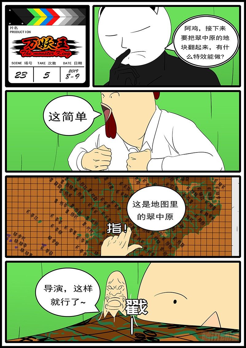 第二十三回 面-第23话