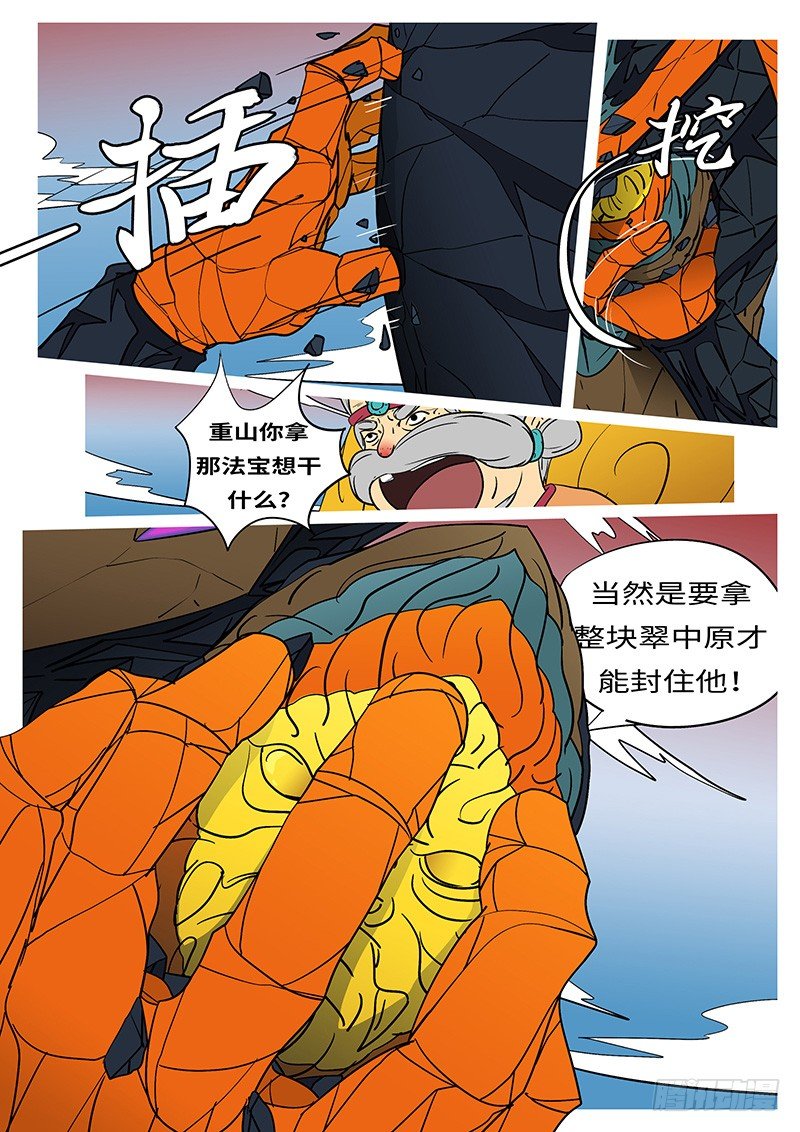 第二十三回 面-第23话