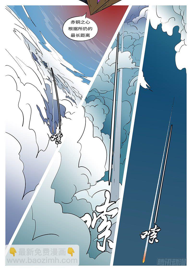 第二十三回 面-第23话