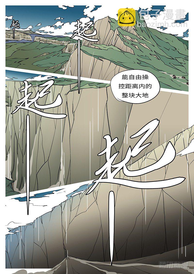 第二十三回 面-第23话