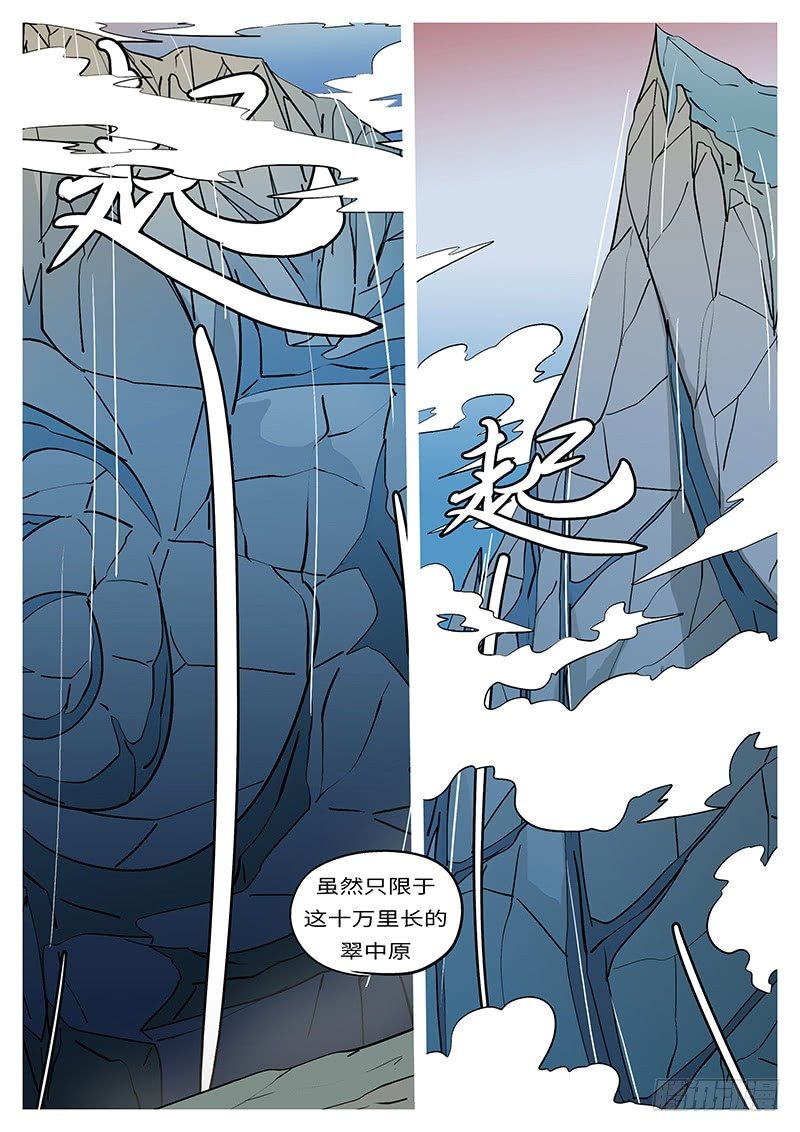 第二十三回 面-第23话