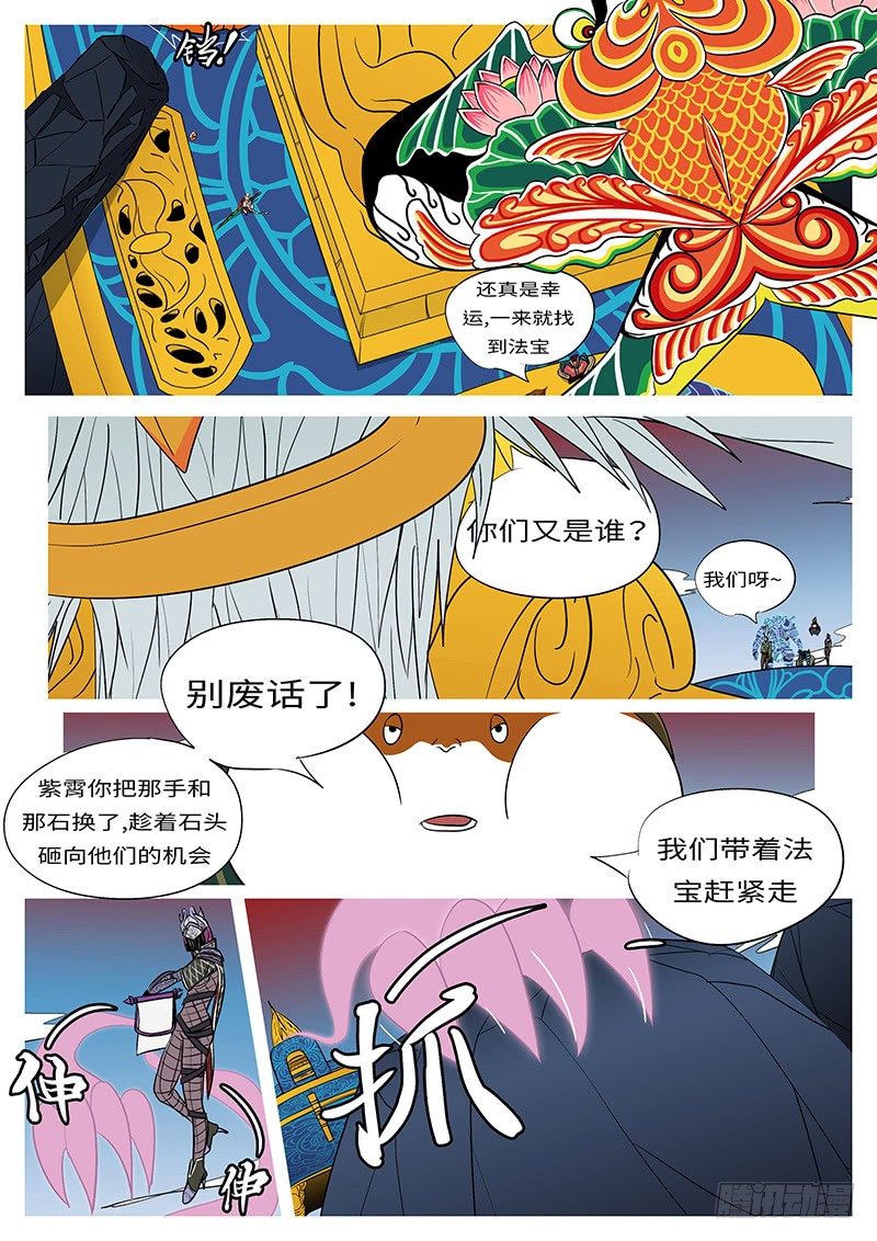 第二十五回 这-第25话