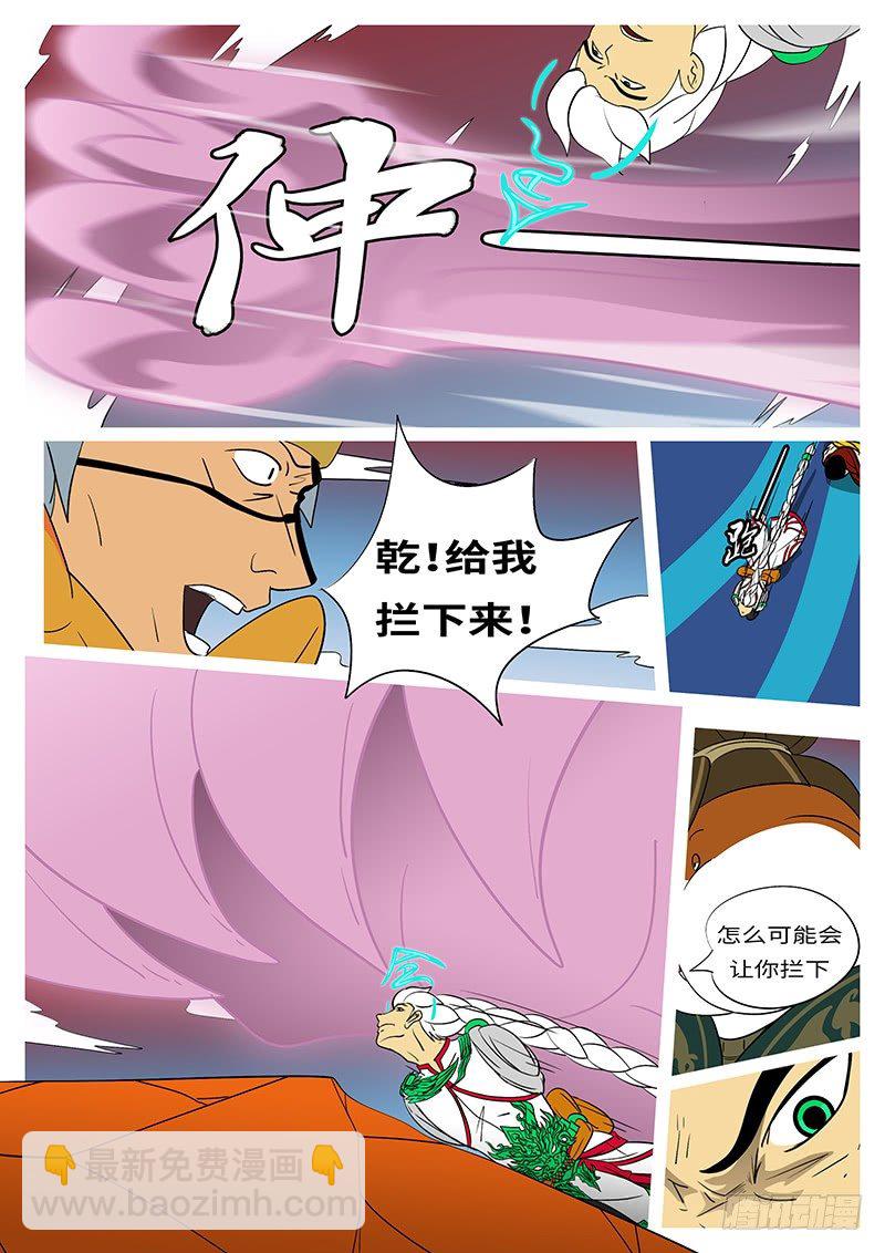 第二十五回 这-第25话