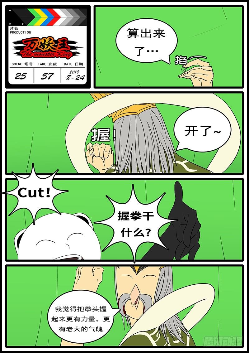 第二十五回 这-第25话