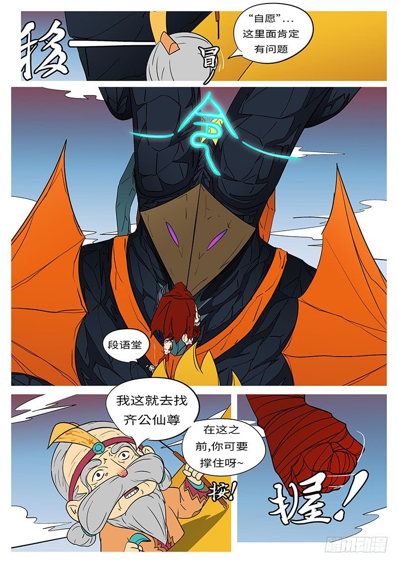 第二十五回 这-第25话