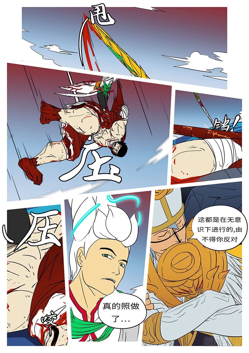 第二十五回 这-第25话