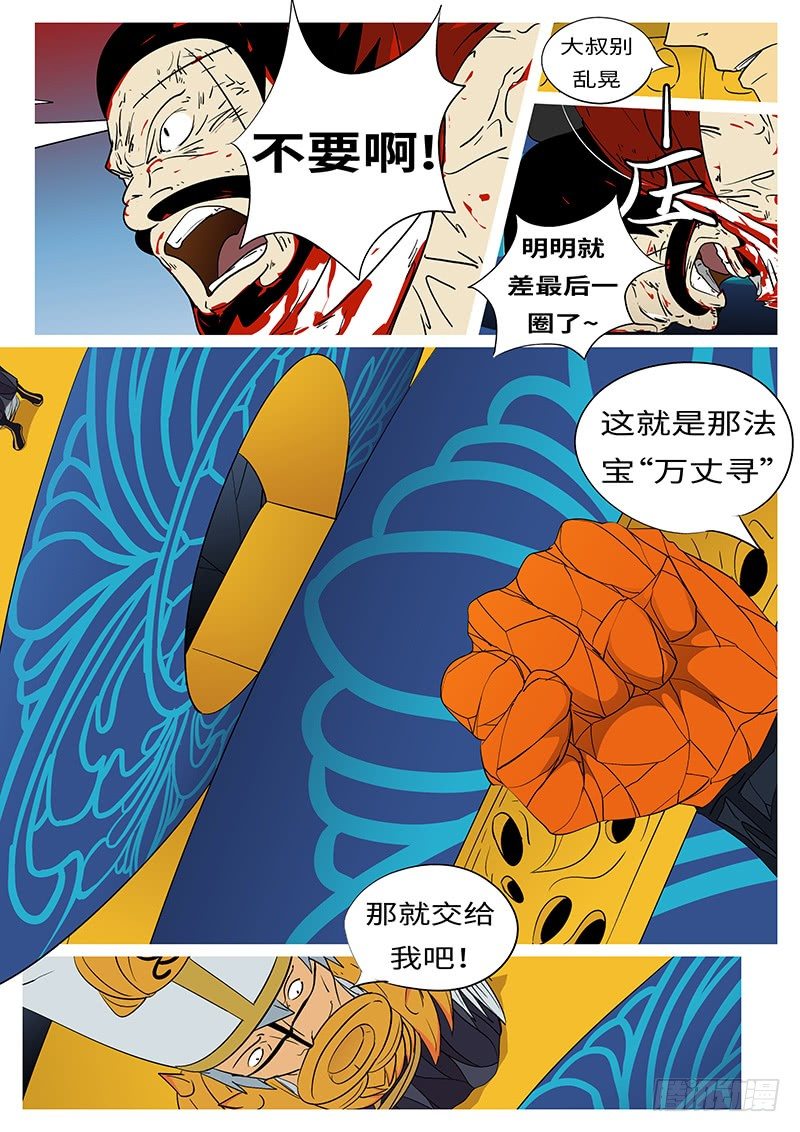 第二十五回 这-第25话