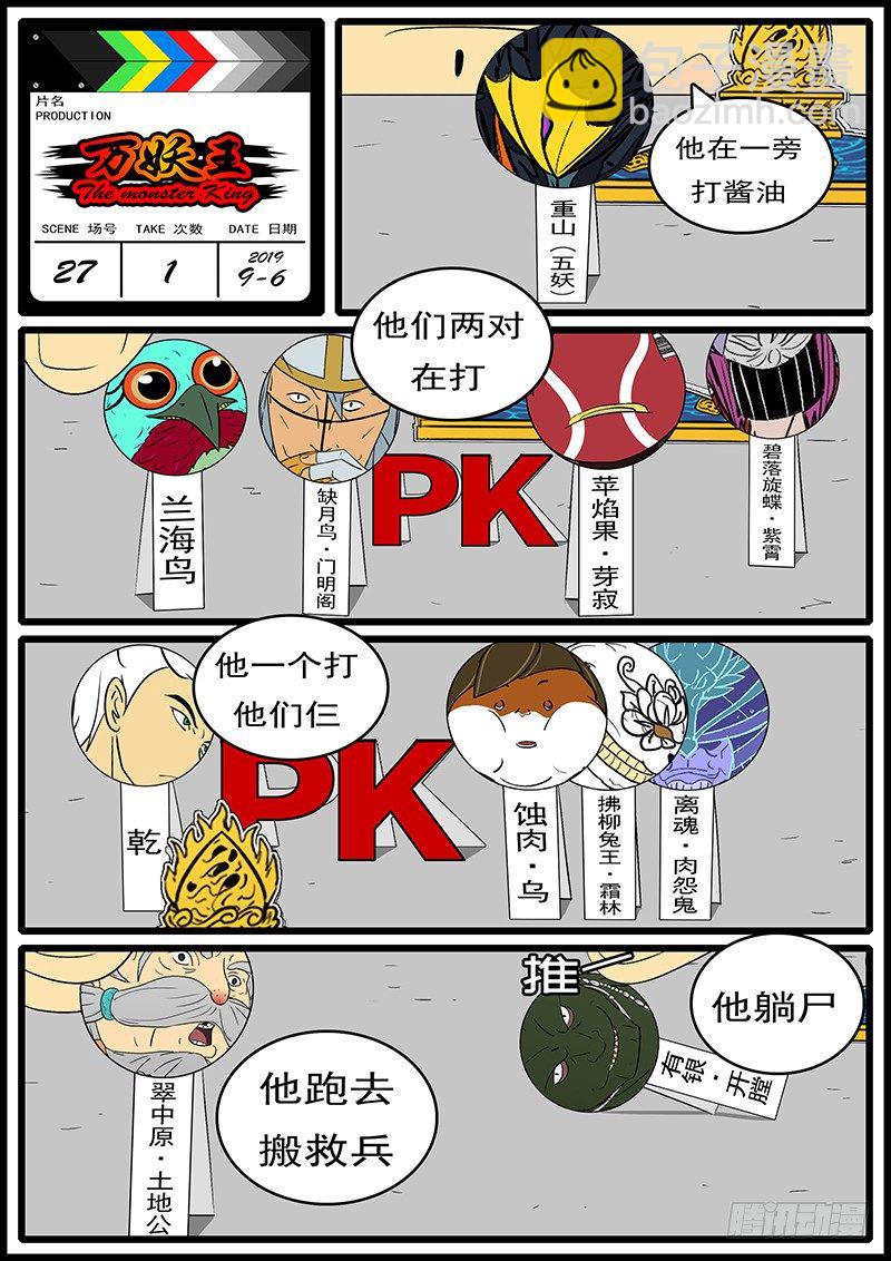 第二十七回 嚎-第27话