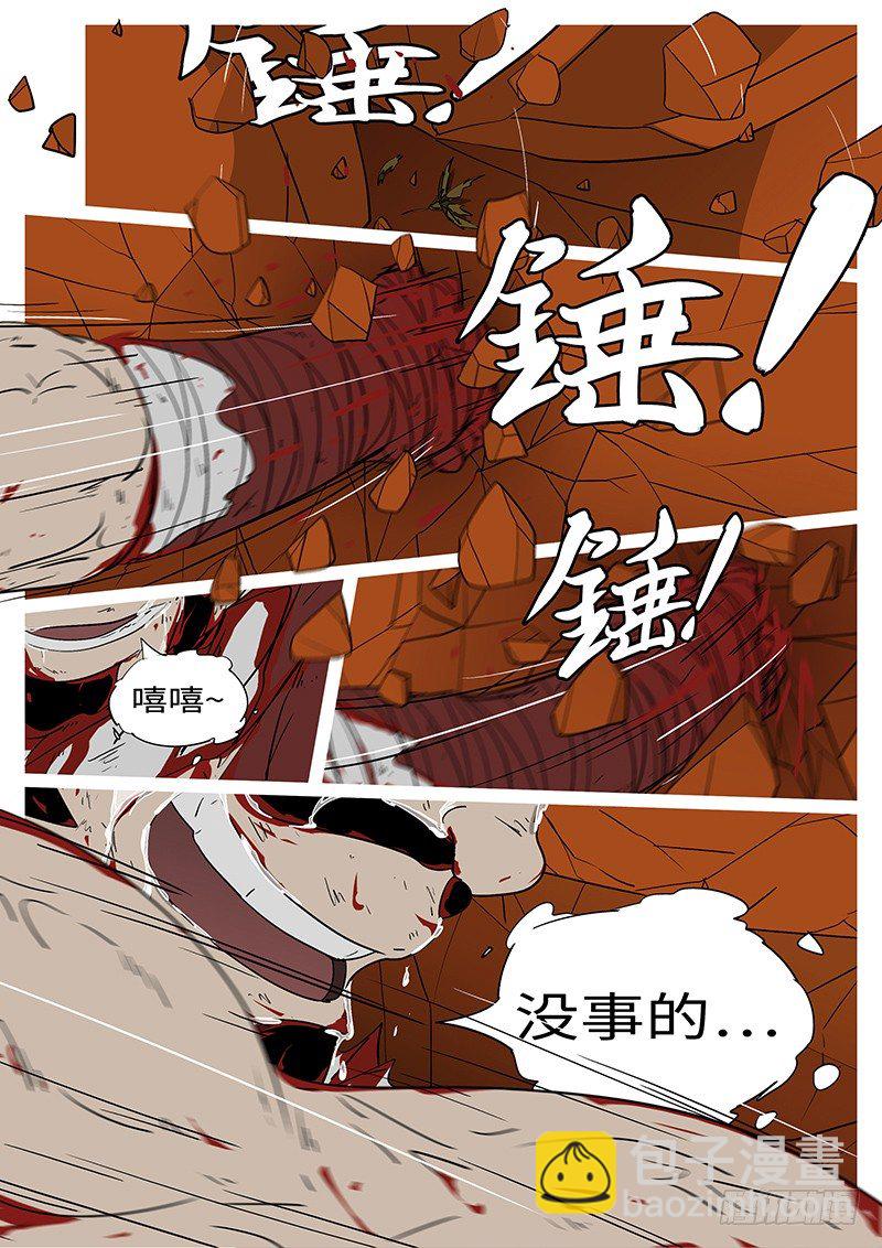 第二十七回 嚎-第27话