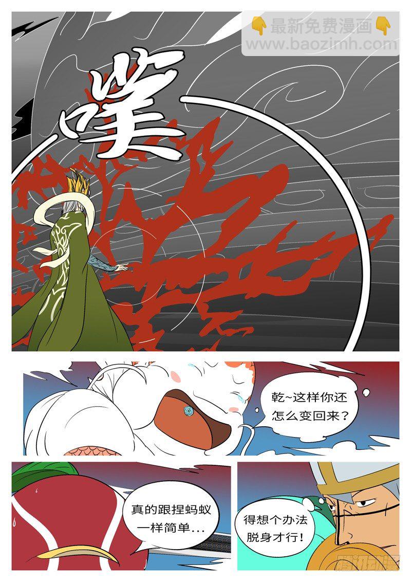 第二十九回 寻-第29话