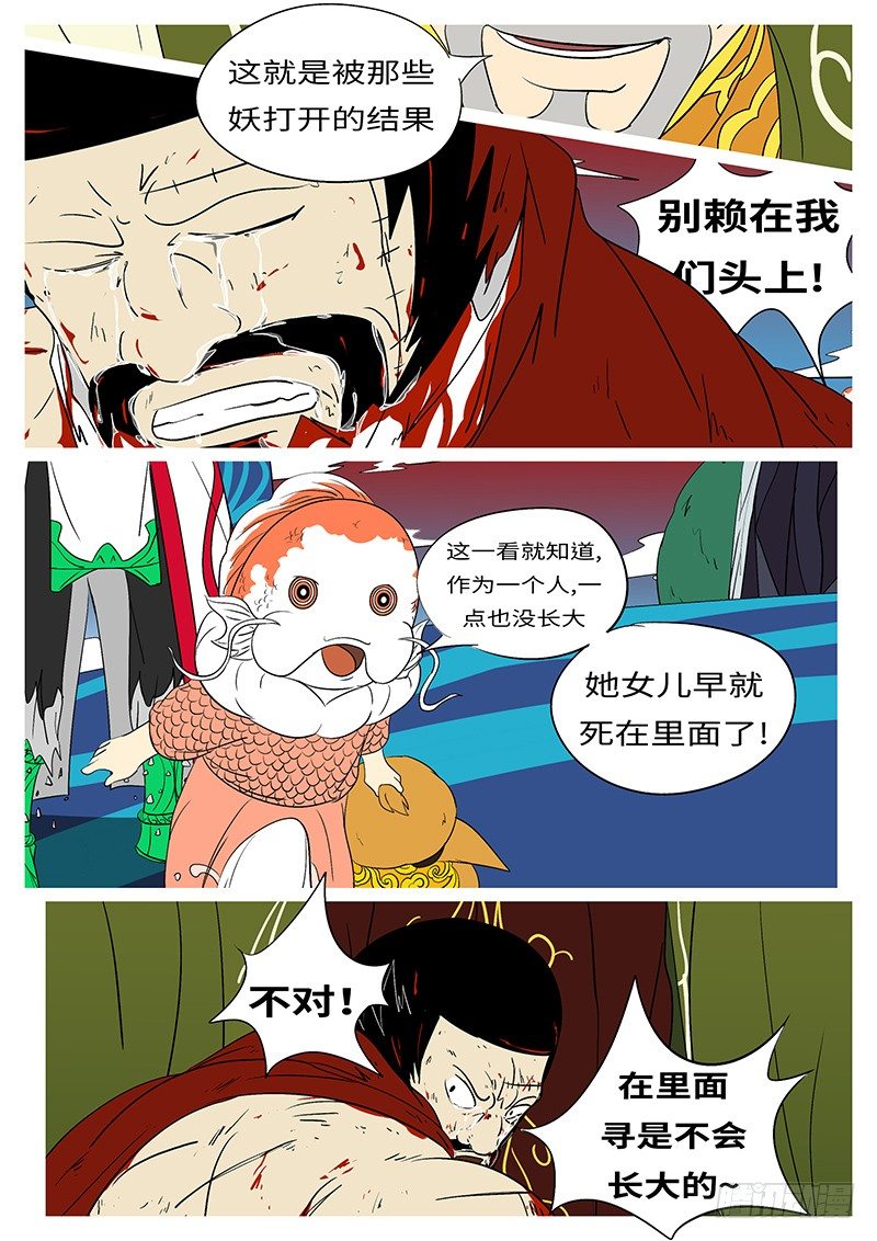 第二十九回 寻-第29话